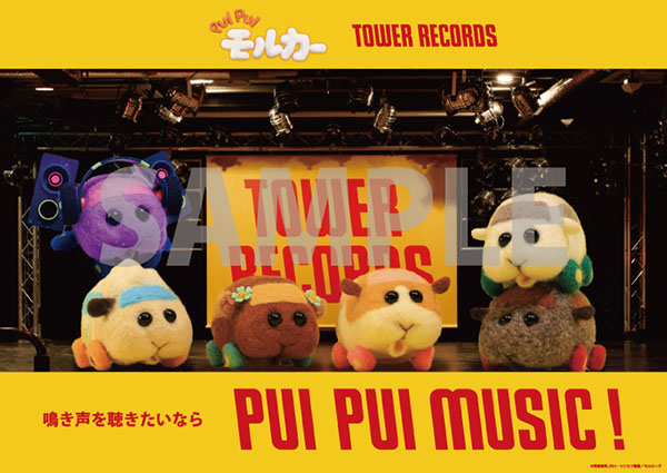 PUI PUI モルカー×タワレコ、