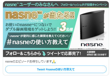 バッファロー製「nasne」は2TB、29,800円で3月末。PS5対応は'21年末 