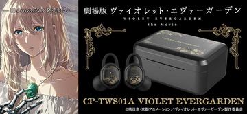 ワイヤレスイヤホン　華Doll  ONKYO  完全受注生産品