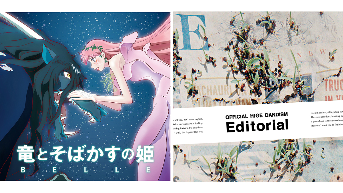 Mora週間ハイレゾベスト10 竜とそばかすの姫 サントラ連続首位 宝鐘マリン Unison 葉加瀬太郎 8月9日 8月15日 Av Watch