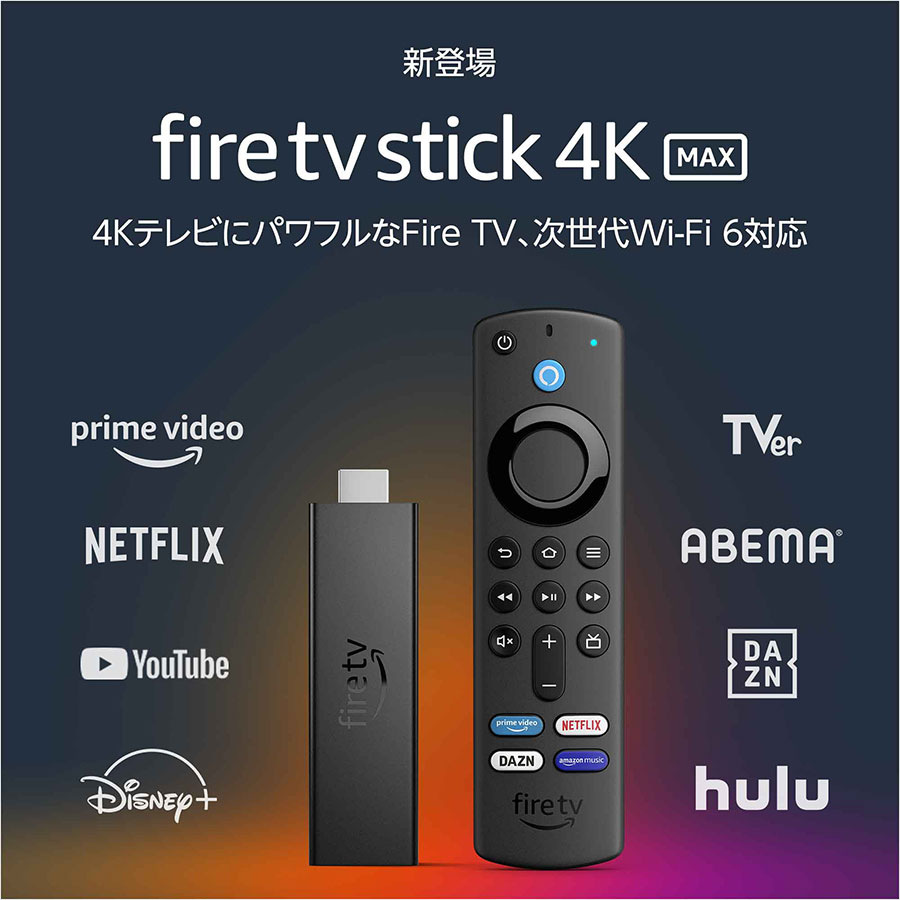 40%パワフルなAmazon「Fire TV Stick 4K Max」。6,980円 - AV Watch