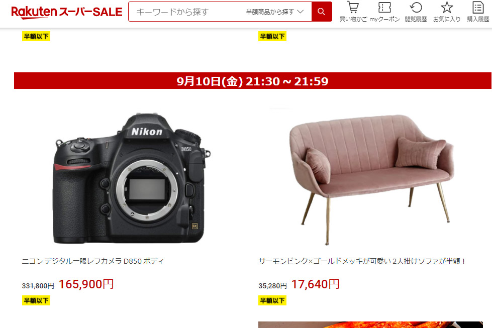 楽天スーパーSALE、ソニーのBDレコーダーやニコン「D850」が半額 - AV