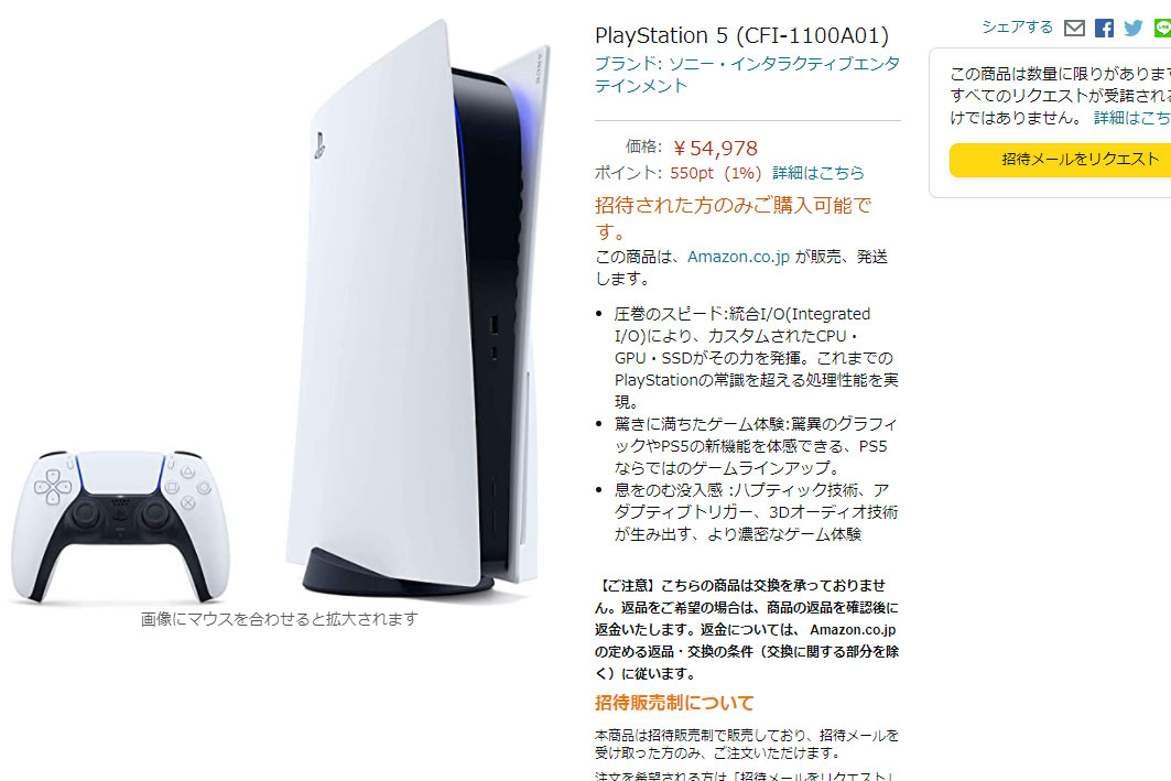 大特価販売 PS5 プレイステーション5 CFI-1100A 01 2022年3月購入 匿名