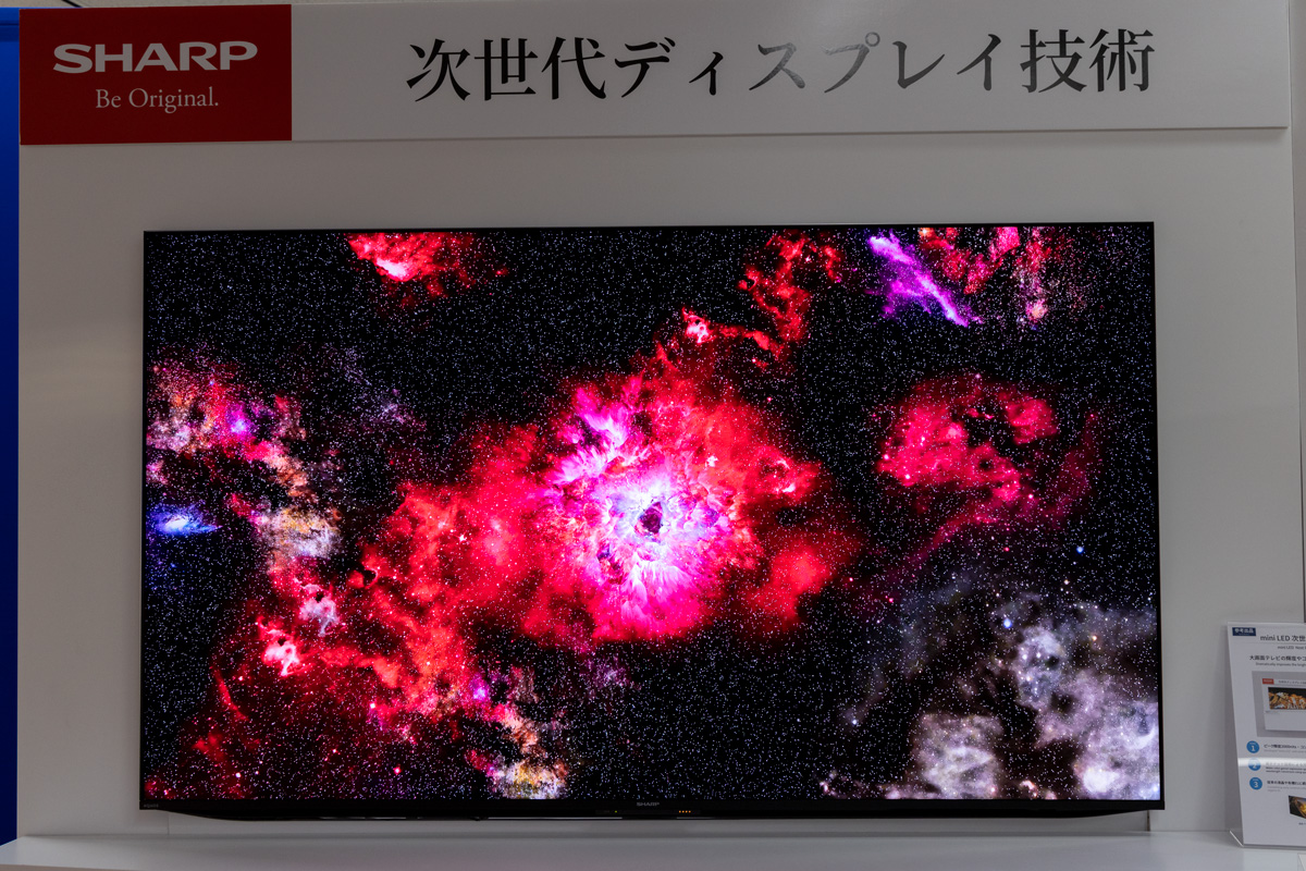 シャープ、CEATEC出展品を公開。次世代AQUOSは「鋭意開発中」 - AV Watch