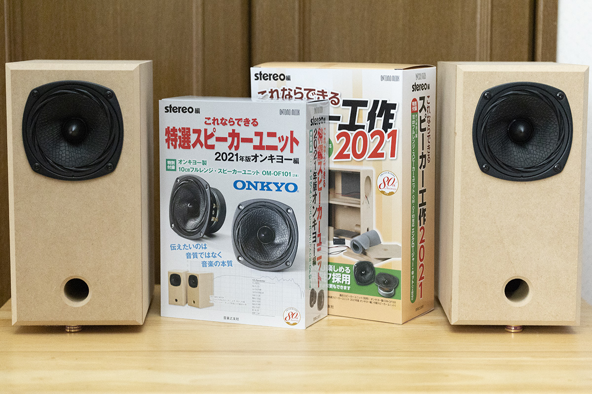 送料無料】ONKYO オンキヨー製「OM-OF101」ウォールナット仕様 