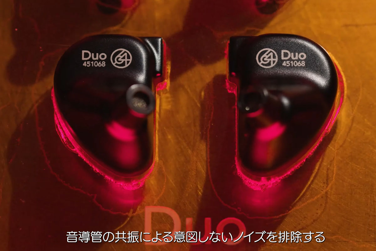 64 Audio、新ユニバーサルイヤフォン「Duo」ティザー動画 - AV Watch