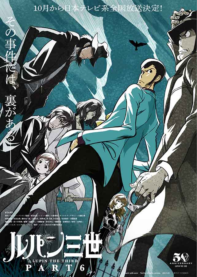 押井守ルパン”ついに実現。「ルパン三世 PART6」第4話は6日放送 - AV Watch