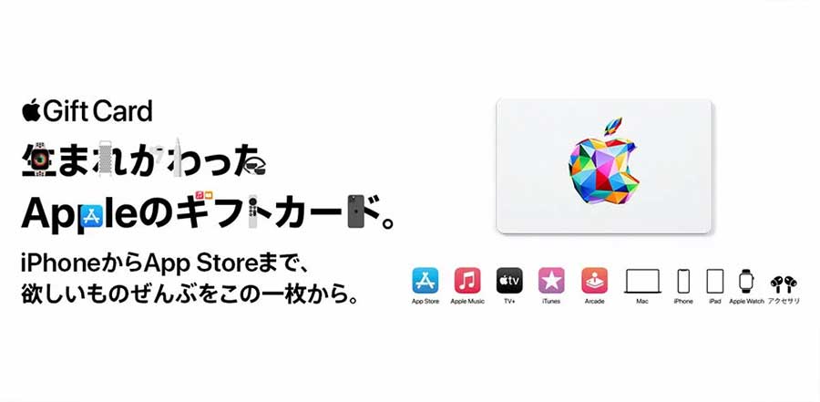 楽天市場、「Apple Gift Card」販売開始。ポイント還元対象 - AV Watch