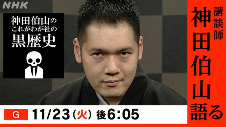 Nhk これがわが社の黒歴史 第2回はヤマハの半導体 23日放送 Av Watch