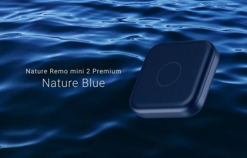 スマートリモコン「Nature Remo mini 2 Premium」に“海の深い青色 
