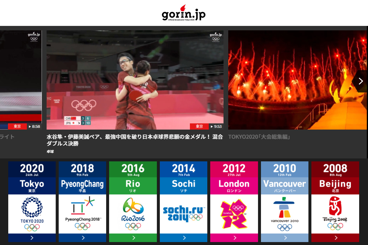 北京五輪、TVerなどでライブ配信500時間。冬季初のBS4K生中継も - AV Watch