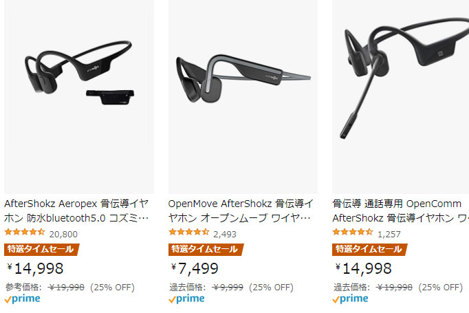 Shokzの骨伝導イヤフォンがセール。Amazon初売り - AV Watch