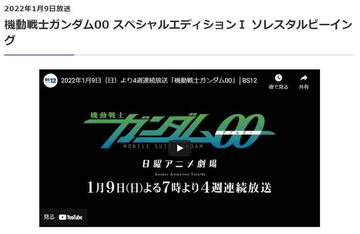 劇場版記念、「ガンダム00」第1&2期が低価格DVD-BOX化 - AV Watch