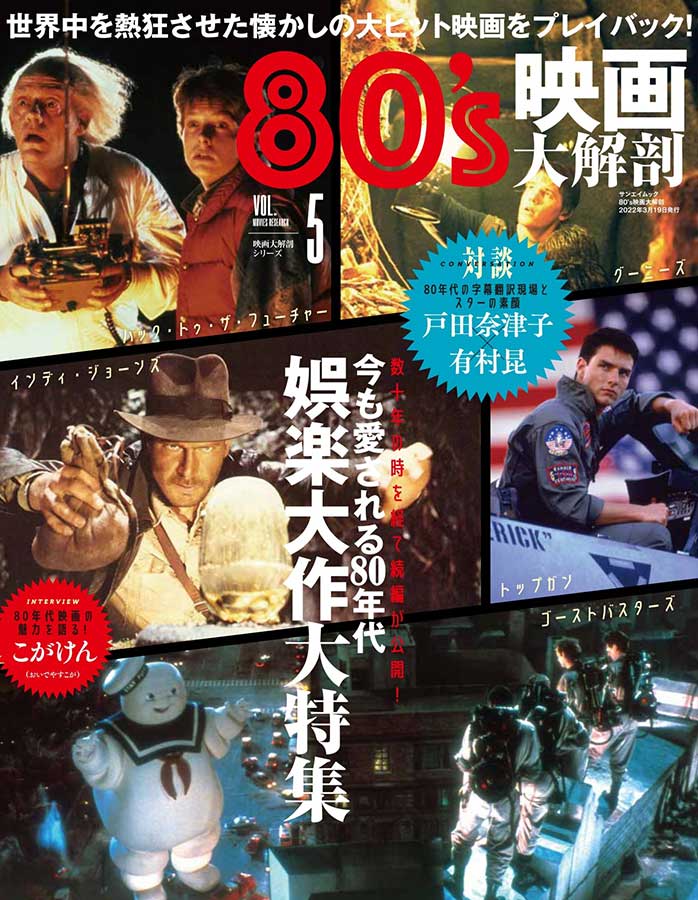 完売】 【映画パンフレット】1980年代 89冊まとめ 洋画 アート 