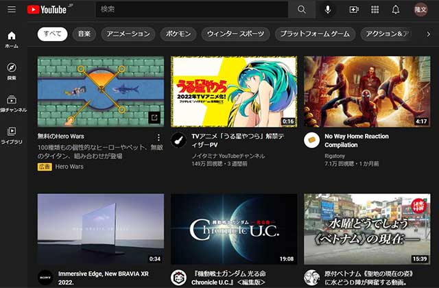 エンタメgo 意外に知らないyoutubeの使い方 基礎編 おすすめ動画のチューニング Av Watch