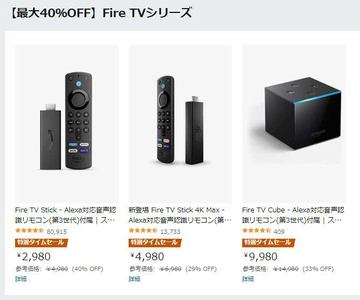 Fire TV用「Alexa対応音声認識リモコン」第3世代。2,980円 - AV Watch