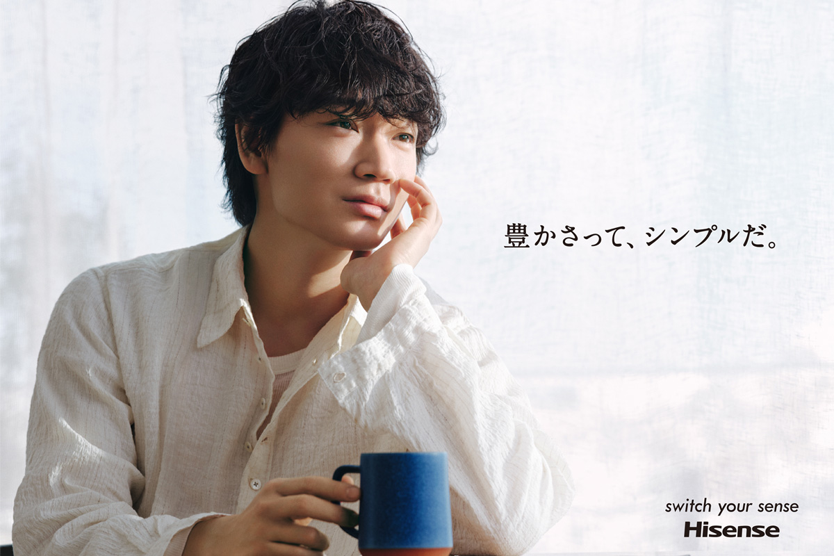 ハイセンス、綾野剛の新CM「豊かさの本質」放映開始 - AV Watch