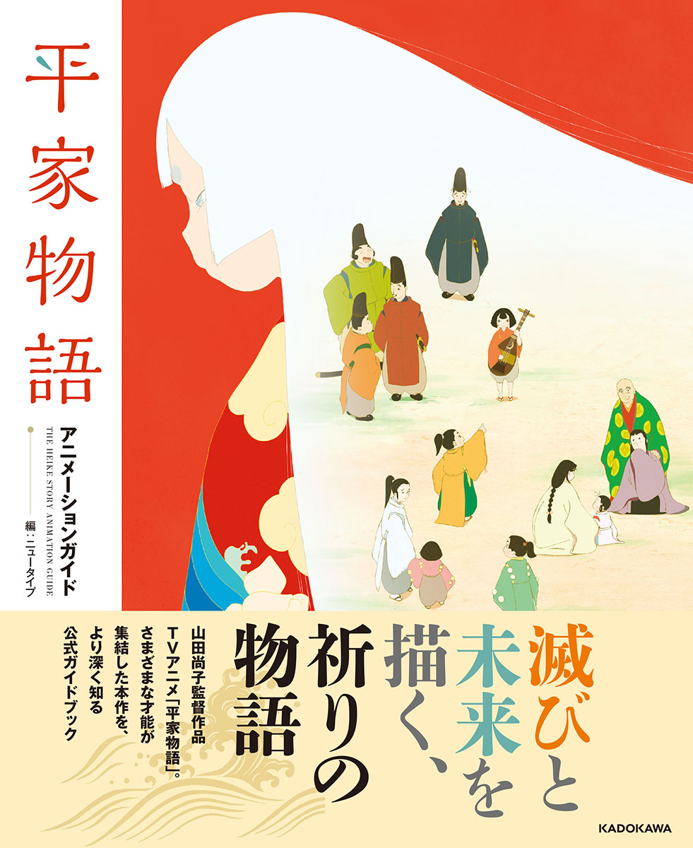 聞いて味わう「平家物語」の世界 平家物語の世界その8 語りの伝統を次代に 2024/09/13(金) | チケット