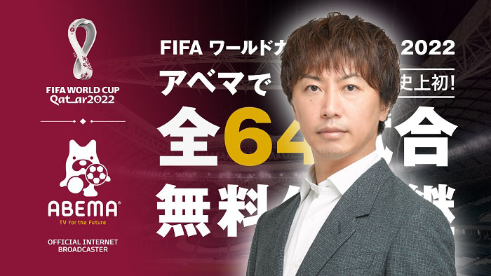 Amazon Abema スポーツ担当者の声 放映権事情を妄想しながらスポーツ中継を楽しむ