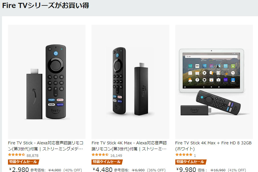 Amazonセール29日まで。Fire TVが最大40%OFFで2,980円から - AV Watch