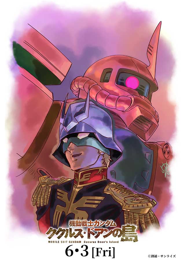 機動戦士ガンダム付属品 BOX1.2劇場版3枚シャアの逆襲.ククルス・ドアンの島 ククルス・ドアンの島」に新要素。“赤い彗星”シャア登場 - AV Watch