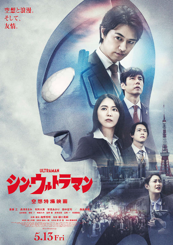 No.576 映画　シン・ウルトラマンの劇中(禍威獣特設対策室内に設置した)時計 ul1.jpg