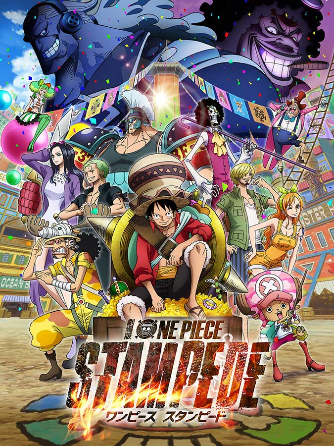 Prime Video、7月は「ONE PIECE」映画14作。「大怪獣のあとしまつ 