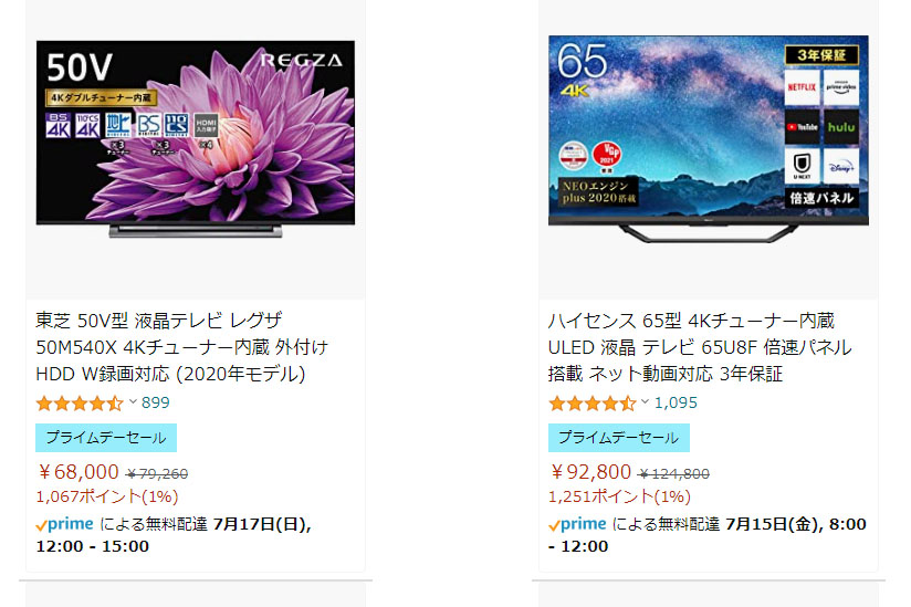 50型液晶レグザ68,000円、レコーダDIGAも低価格。プライムデー - AV Watch