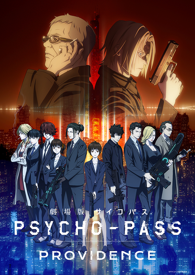 Psycho Pass サイコパス新作劇場版 Providence 制作決定 Av Watch