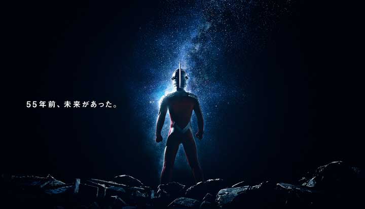 ウルトラセブン」55周年プロジェクトが始動 - AV Watch