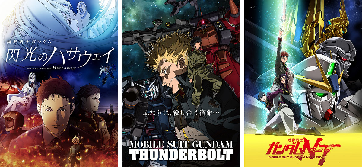 TVやネット活用でガンダムをより多くの人に「GUNDAM NEXT FUTURE」始動