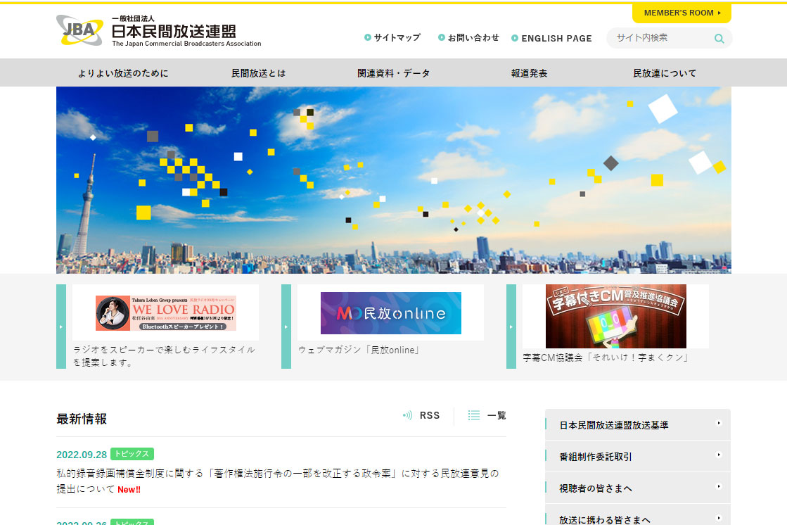 民放連も「BDレコ補償金」賛成。「適切な対価の還元がなされていない」 - AV Watch