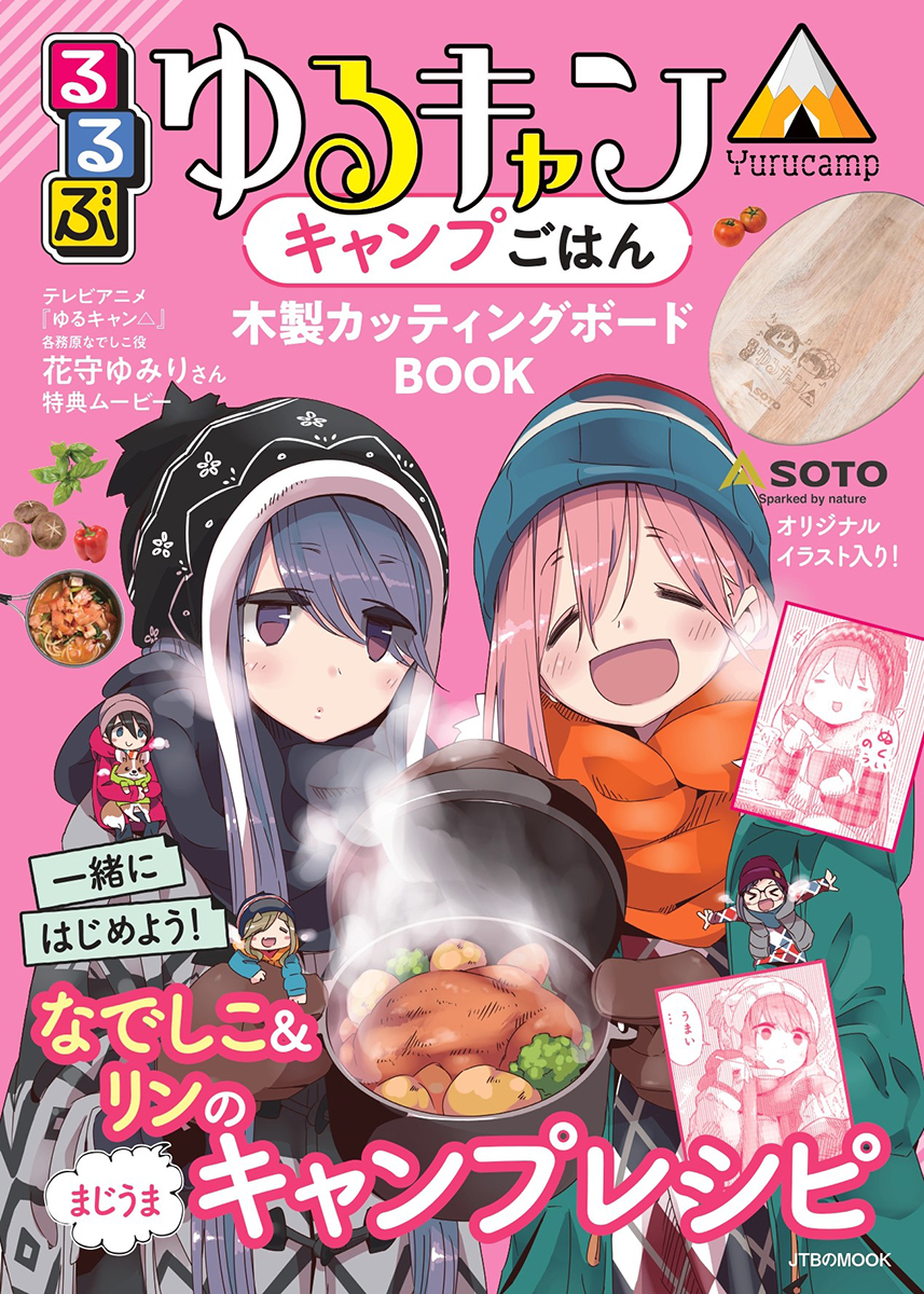 03◇ゆるキャン△　雑誌　るるぶなど 　NA0403-12 03◇ゆるキャン△雑誌るるぶなど NA0403-12