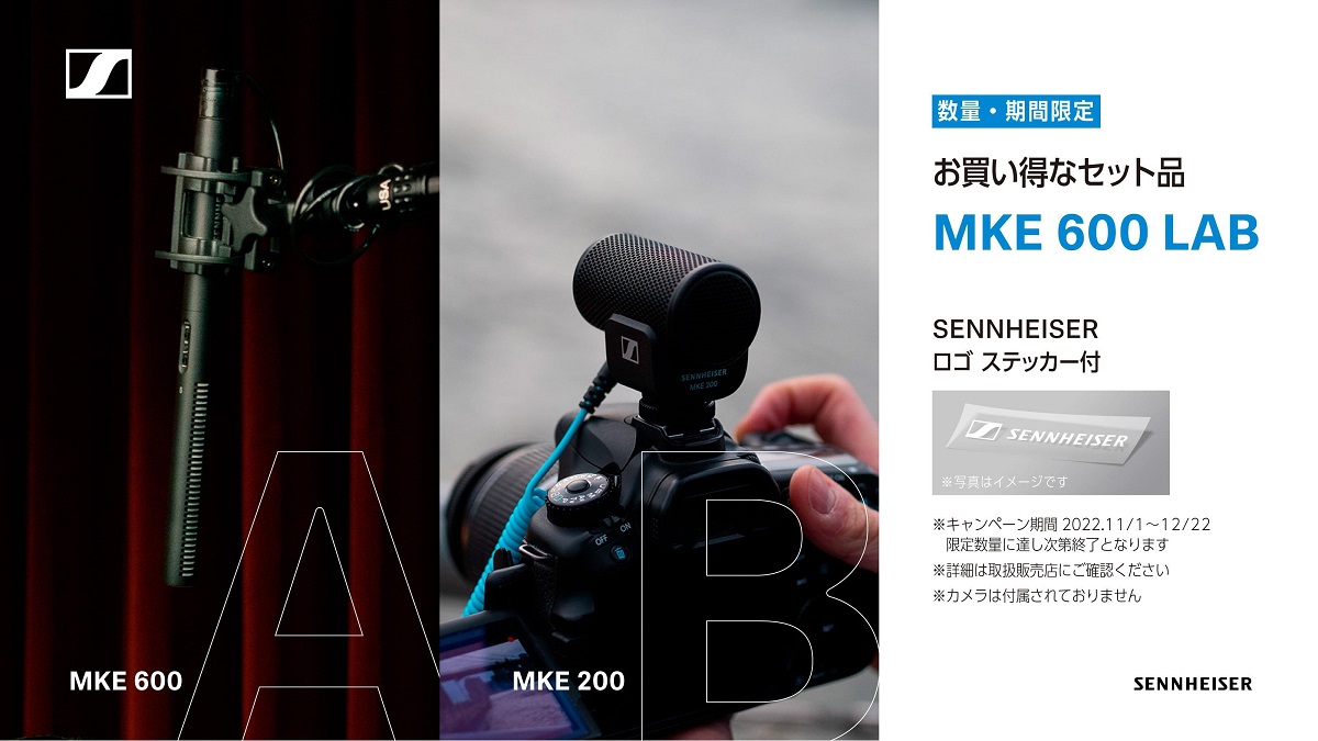 SENNHEISER MKE600 セット(ウィンドシールド KA200 付属)