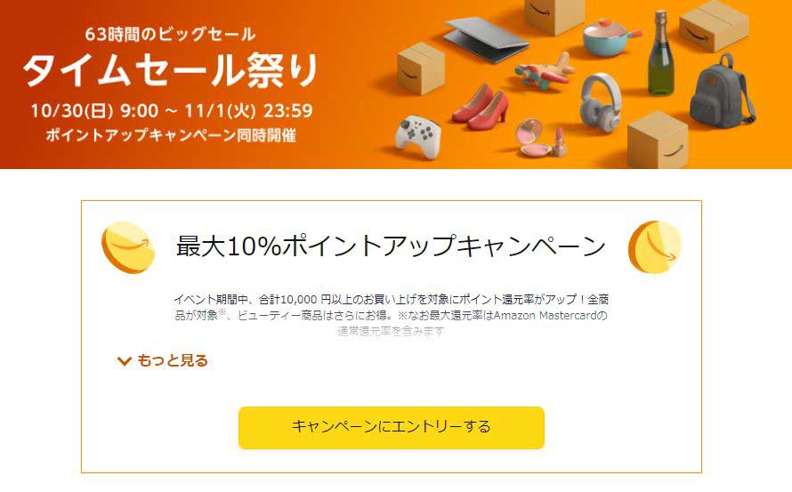 Amazon「タイムセール祭り」は30日から。EchoやTCLの4Kテレビなど