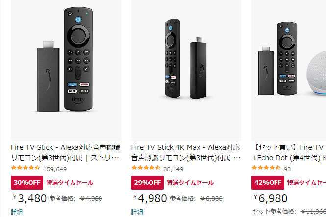 アウトレット特売 Fire TV Stick 第3世代 エコードット 第4世代 時計