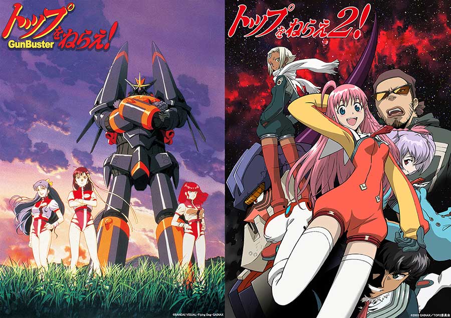 トップをねらえ！（ＧＵＮＢＵＳＴＥＲ）Ｂｌｕ－ｒａｙ　Ｂｏｘ　Ｃｏｍｐｌｅｔｅ　Ｅｄｉｔｉｏｎ（初回限定版）（Ｂｌｕ－ｒａｙ　Ｄｉｓｃ）