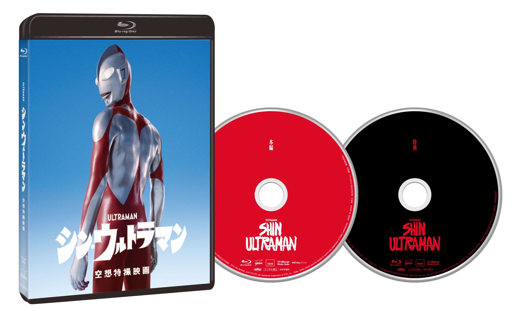 シン・ウルトラマン」4K UHD BD化。4月12日発売でウルトラコード付き