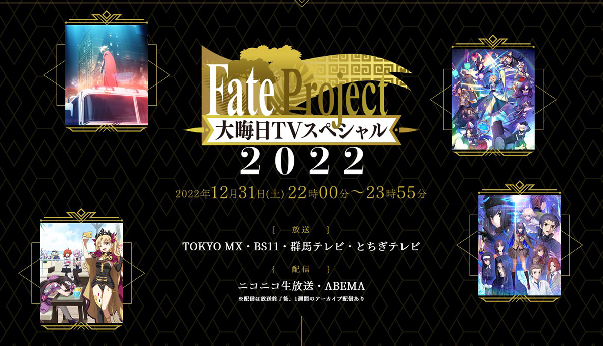 Fate」大晦日特番、澤野弘之×「strange Fake」スペシャルライブ - AV Watch