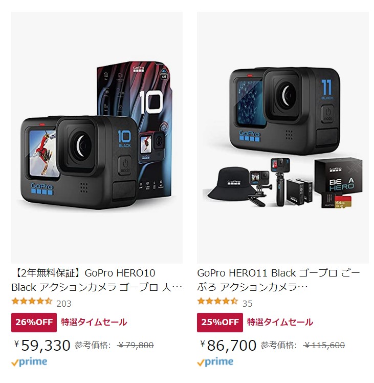 GoPro HERO10/11が最大26%オフ。Amazon初売り - AV Watch