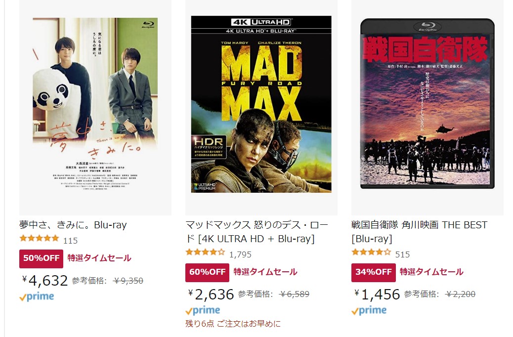 マッドマックスUHDが60%オフなど、Amazon初売りBlu-ray特選 - AV Watch