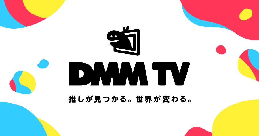 DMM TVがAmazon Fire TV StickとFire TVに対応 - AV Watch