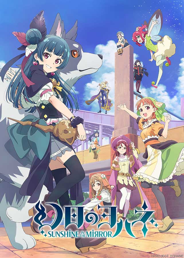 ラブライブ!サンシャイン!!」スピンオフのTVアニメ「幻日の ラブライブ!サンシャイン!!」スピンオフのTVアニメ「幻日の