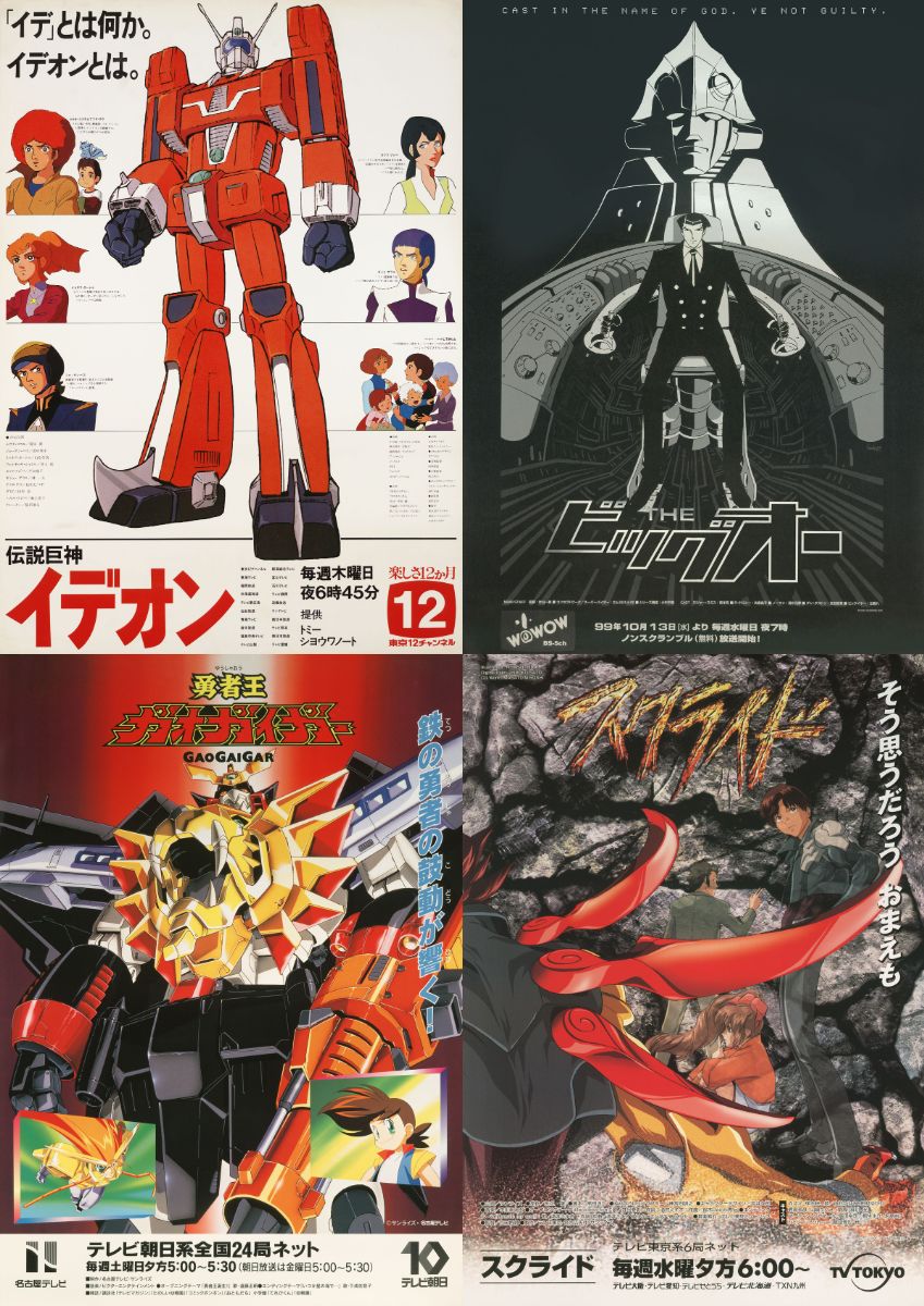 伝説巨神イデオン」「THE ビッグオー」登場。サンライズYouTube配信第9弾 - AV Watch
