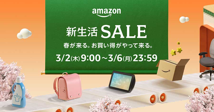 「Amazon新生活セール」3月2日9時から。Echo Dotやボーズ