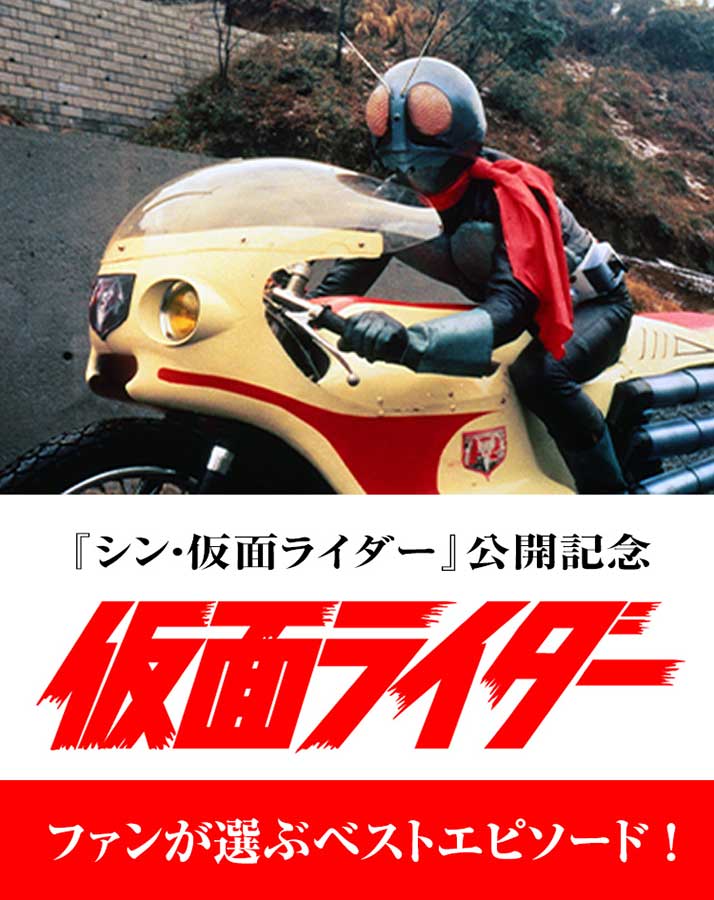 Amazon.co.jp: 【メーカー特典あり】仮面ライダー 4Kリマスター