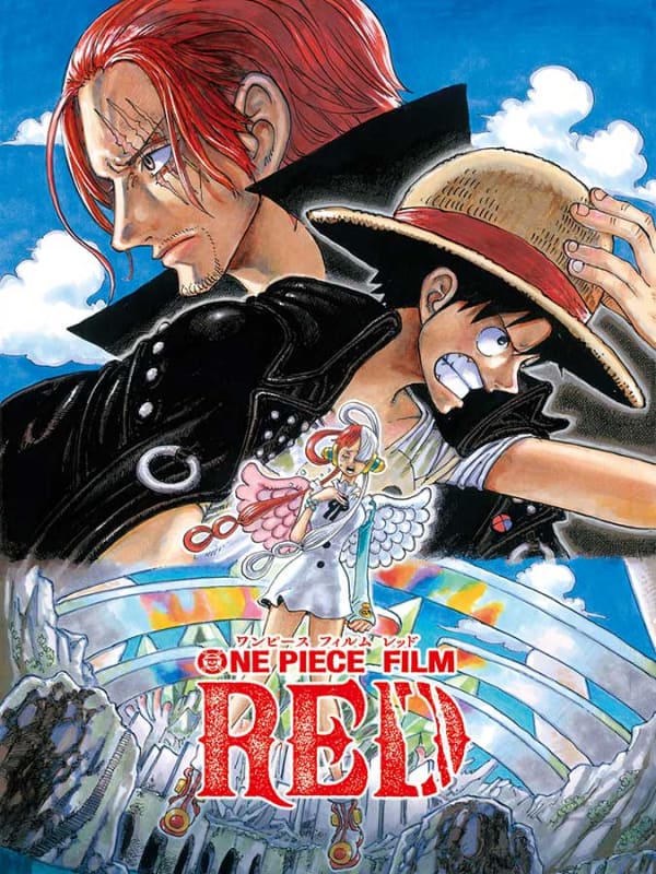 ONE PIECE FILM RED」アマプラで配信開始。プライム会員は見放題 - AV