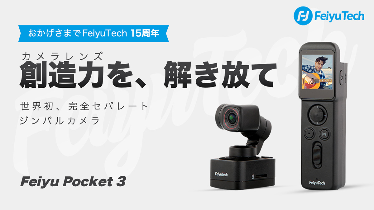 安い公式【新品】FY FEIYU POCKET 2 コンパクトカメラ付きジンバル その他