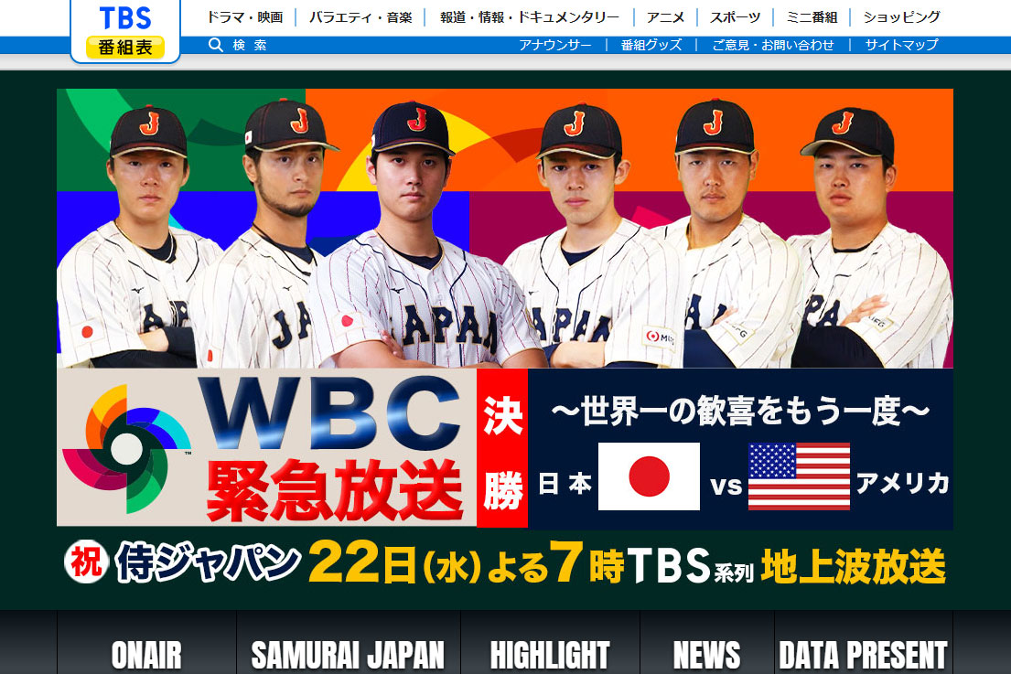 ストア wbc ハイ ライト