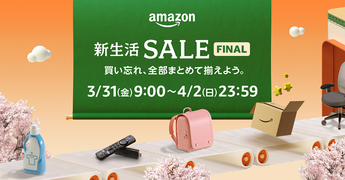 Amazon「新生活セール」3月31日9時スタート。4Kレグザなど